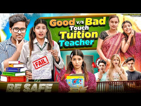 Tuition Teacher || Good Touch VS Bad Touch  || Rinki Chaudhary