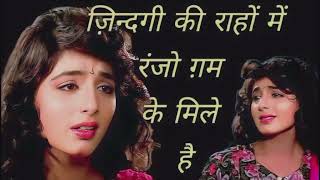 Download lagu Zindagi_Ki_rahon_Mein_ranjo gam Ke mele Hain | Kasam Teri Kasam | kadam teri kadam 💔💔 Priya Gupta mp3 Download lagu Zindagi_Ki_rahon_Mein_ranjo gam Ke mele Hain | Kasam Teri Kasam | kadam teri kadam 💔💔 Priya Gupta mp3