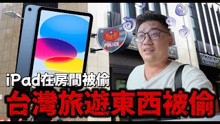 [問卦] 大馬YouTuber平板跑哪去了？
