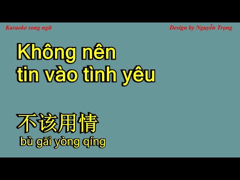 Karaoke (Nữ) - Không nên tin vào tình yêu - 不该用情 Bu gai yong qing (国语)