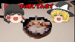 【ゆっくり】カツオの薬味のせ最高の調味料と共に【料理】