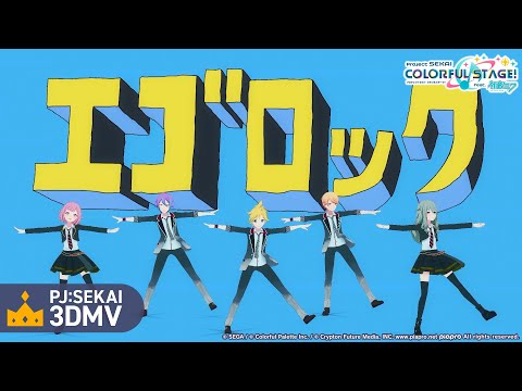 Video thumbnail for エゴロック (Ego Rock)