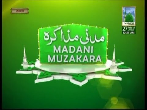 Madani Muzakara       (19th Ramadan 1436)