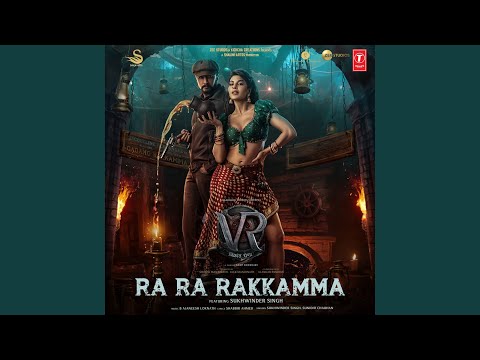Ra Ra Rakkamma (Full Audio) — watch video
