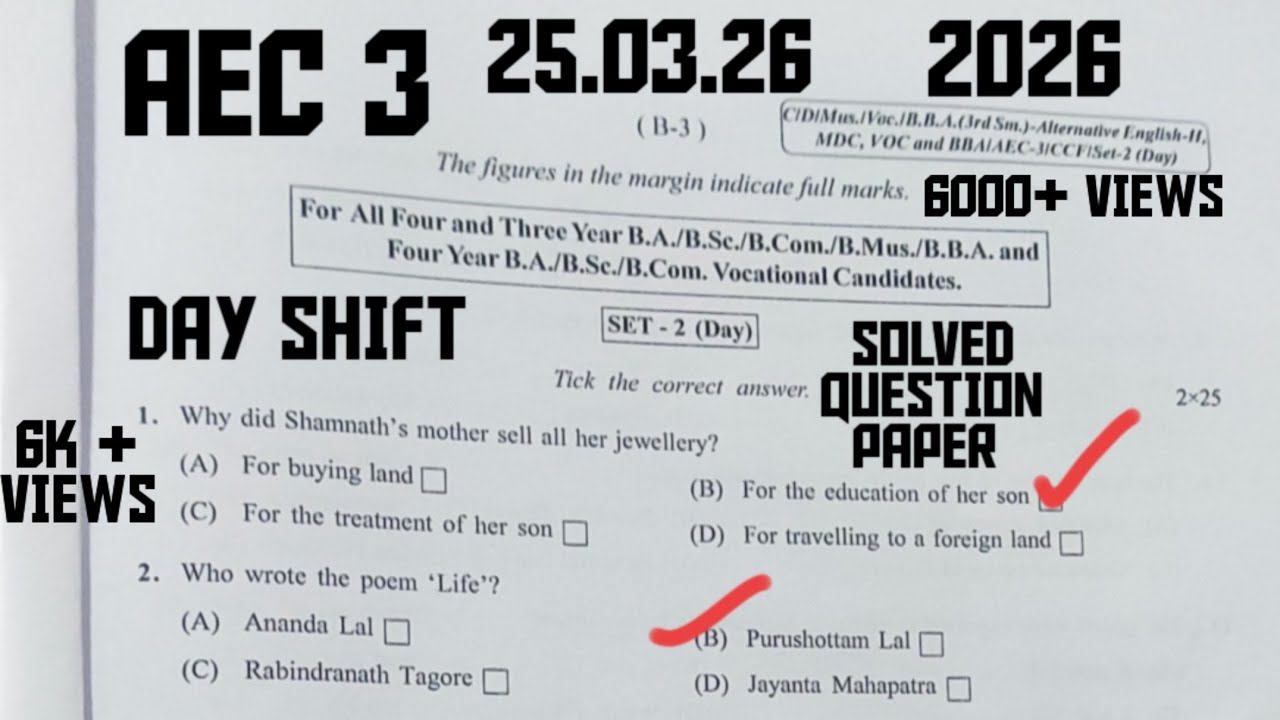 CU-AEC-3-2026-Day-Shift  AEC 3  Sem 3 English Question paper 25.03.26 Solved Paper Answer Key25/25✅