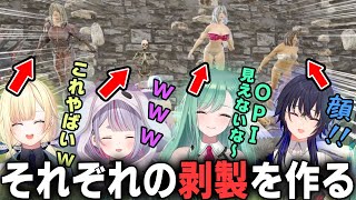 それぞれの剥製を作ってツボるぶいすぽメンバー達【ぶいすぽ/八雲べに/一ノ瀬うるは/兎咲ミミ/藍沢エマ/切り抜き/ゾン・ホライ】