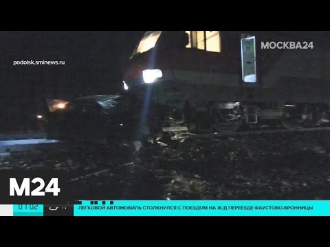 Новости Москвы за 20 января: Два человека погибли в аварии с машиной и поездом - Москва 24