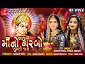 AAJ MAA NO GARBO GHUMTO JAAY MITTAL RABARI VANITA PATEL LALEN DIGITAL
