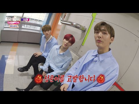 [Showchampion behind EP.96] Blaming each other, WANNA ONE LEAN ON ME