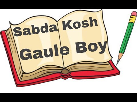 Sabdakosh - Gaule Boy(Official Audio)