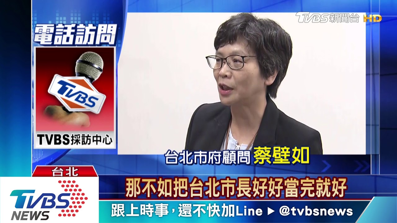 6不分區立委換挺蔡? 傳綠委促「蔡柯配」