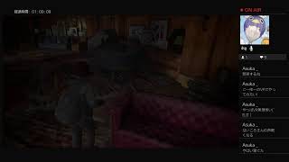 ［重低音関西弁］はいころ。のラスアス2 #5 [Last Of Us part 2]