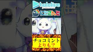 チョコミントよりも？【にじさんじ＆ホロライブ】ルンルン/百鬼あやめ　#hololive #にじさんじ #vtuber #ホロライブ #切り抜き