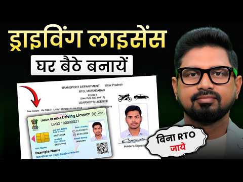 Apply Driving Licence