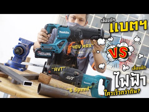 Makita JR001GZ Reciprocating saw XGT, 32mm stroke; 3,54kg; greitas ašmenų keitimas; bešepetėlinis variklis, "Z" versija - komplektuojamas be akumuliatoriaus ir kroviklio video