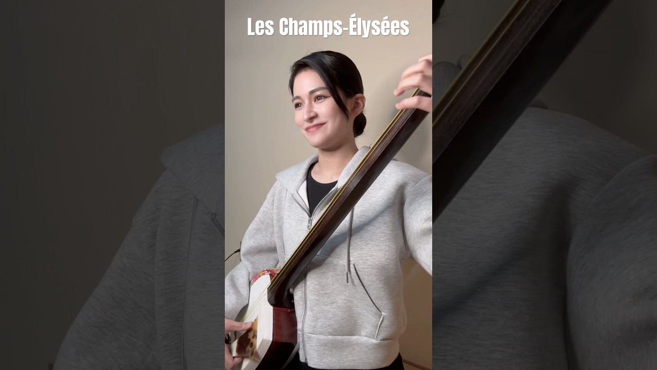 【shamisen HANA】Les Champs-Élysées #弾いてみた #chanson #shamisen