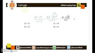 كورس نموذج A - رياضيات - اختبار القدرات 2026