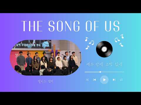 예수 안에 소망 있네