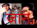 Jaan 1996 Movie Spoof Ajay Deavgan Amrish Puri Twinkle Khanna Best Dialogue Scene