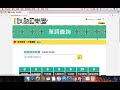 02 03新增詞彙 族語E樂園系列操作影片
