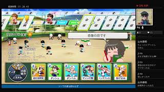 ＃9 栄冠ナイン パワプロ2023