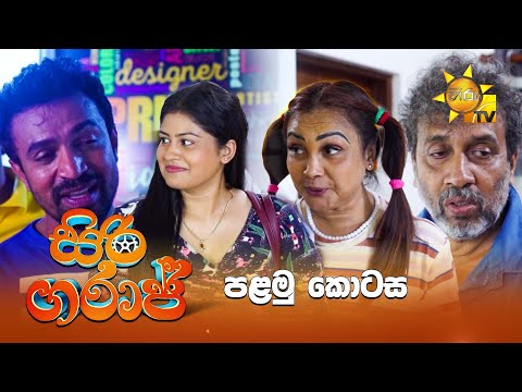 Hiru TV