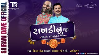 Rakhdi Nu Mul song artwork