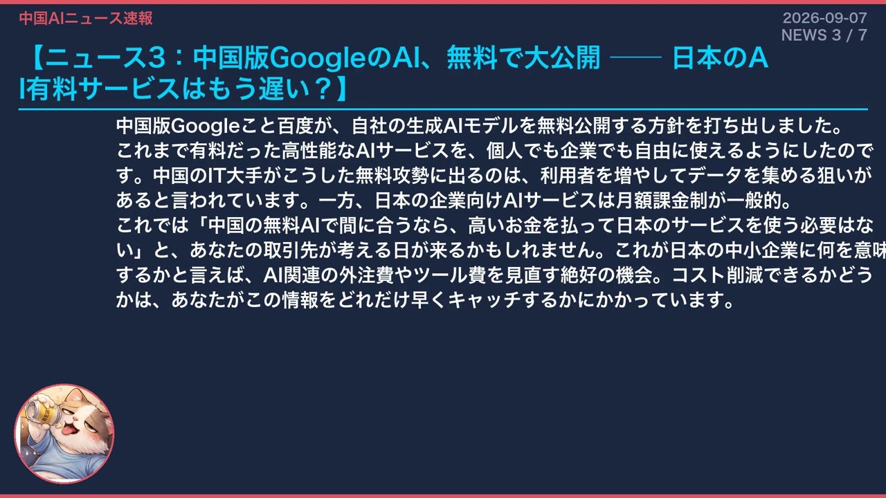 YouTubeサムネイル