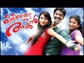 Minimolude Achan Full Malayalam Movie 2014 | Santhosh Pandit | Comedy Action Malayalam Movie 2014 Minimolude Achan Full Malayalam Movie 2014 | Santhosh Pandit | Comedy Action Malayalam Movie 2014
