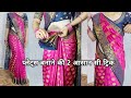 Beginners Guide Pleats Making Trick Banrashi Silk Saree Draping Look More Attractive