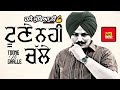 Toone Nai Challe Sidhu Moosewala New Song 2025 Trendingsadsong Punjabimusic Newsong Punjabisong