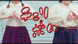 Download lagu Silent Siren チェリボム 踊ってみた mp3