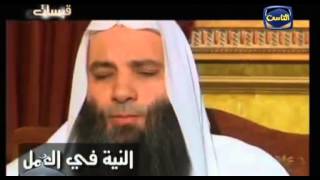قبسات ونسمات الريــاء من قناة الناس