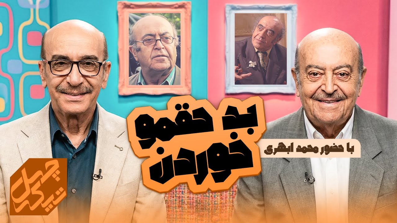 گله محمد ابهری از سینمای کشور | این حقم نبود!