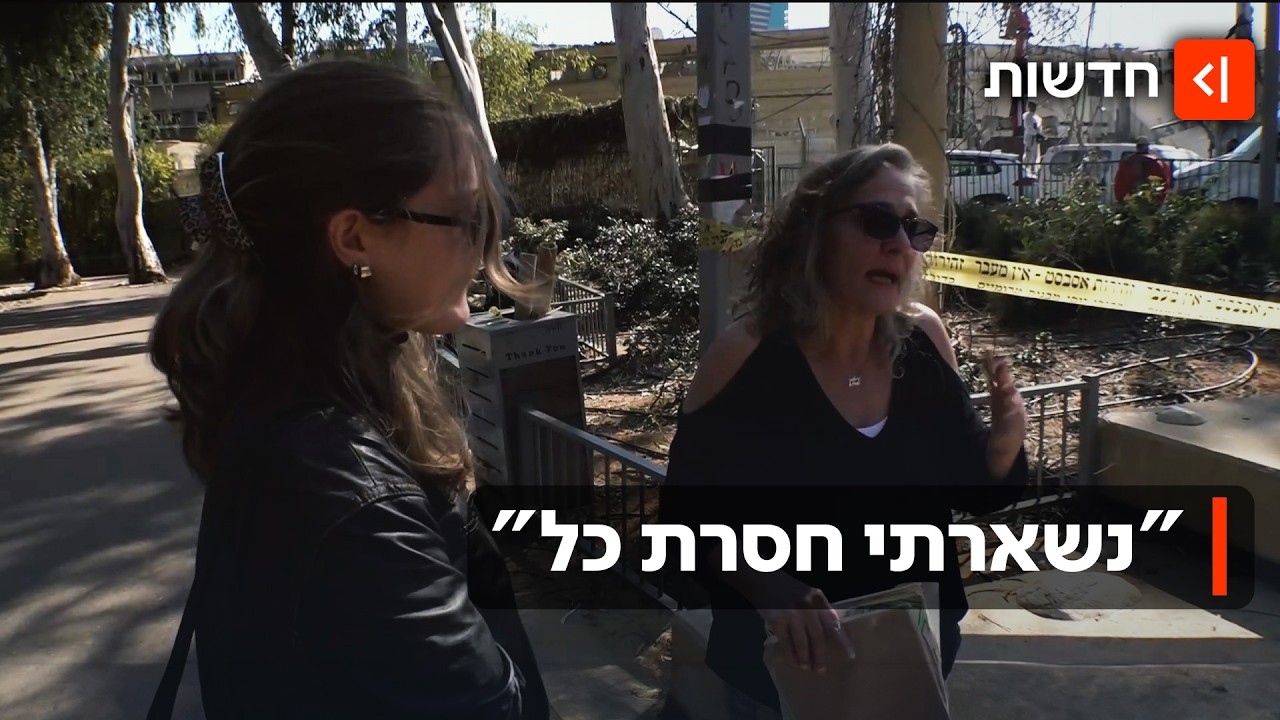 רג'ין איבדה את ביתה מטיל איראני - אחרי שהוריה איבדו את ביתם ב"עם כלביא"