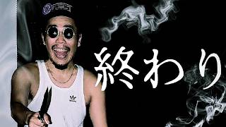 【R6S】夏の終わり、君も終わり。