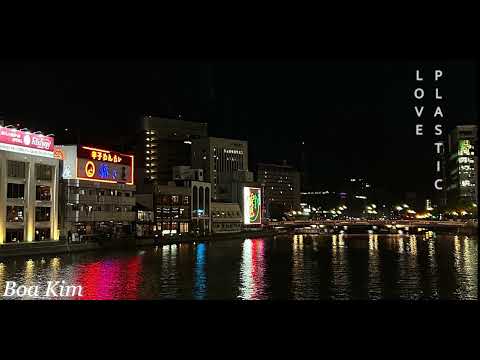 Plastic Love ( Cover ) - Boa Kim