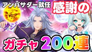 【DDFF】#PR クジャ参戦!! 全財産ガチャブッパ☆ シーズンランクマに向けて火力底上げなるか!?  #ディシディアデュエルム