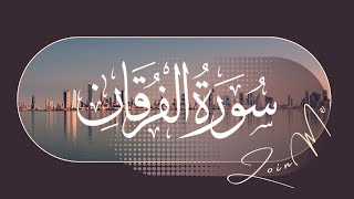 Download lagu Surah Al Furqan Shiekh Salah Heart Touching Recitation ll سورة الفرقان ll Surah 025 ll Surah furqan mp3