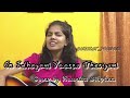 En Idhayam Yaaruku Theriyum Tamil Praiselin Stephen