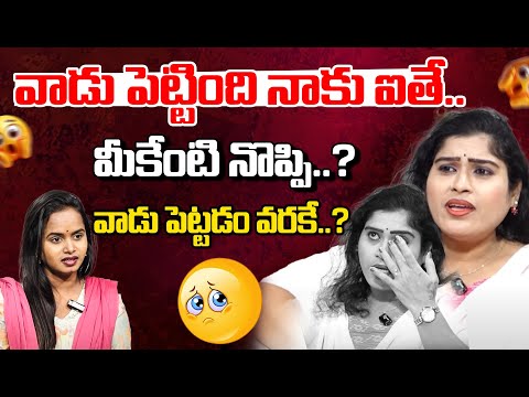 వాడు పెట్టింది నాకు ఐతే.... మీకేంటి నొప్పి..? | LUCKY AUNTY | INTERVIEW | WTV