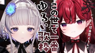 【歌枠コラボ】歌枠コラボなのにこんなにゆるくて大丈夫か？#まこうすわ ノープラン歌枠。許せ。【稀羽すう/魔光リサ/Japan Vtuber/Re:AcT】