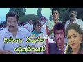 Onna Irukka Kathukanum 1992 FULL HD Comedy Tamil Movie Sivakumar Goundamani Senthil Charle