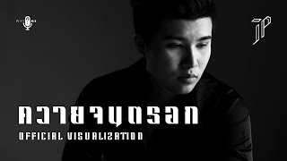 ควายจนตรอก JP