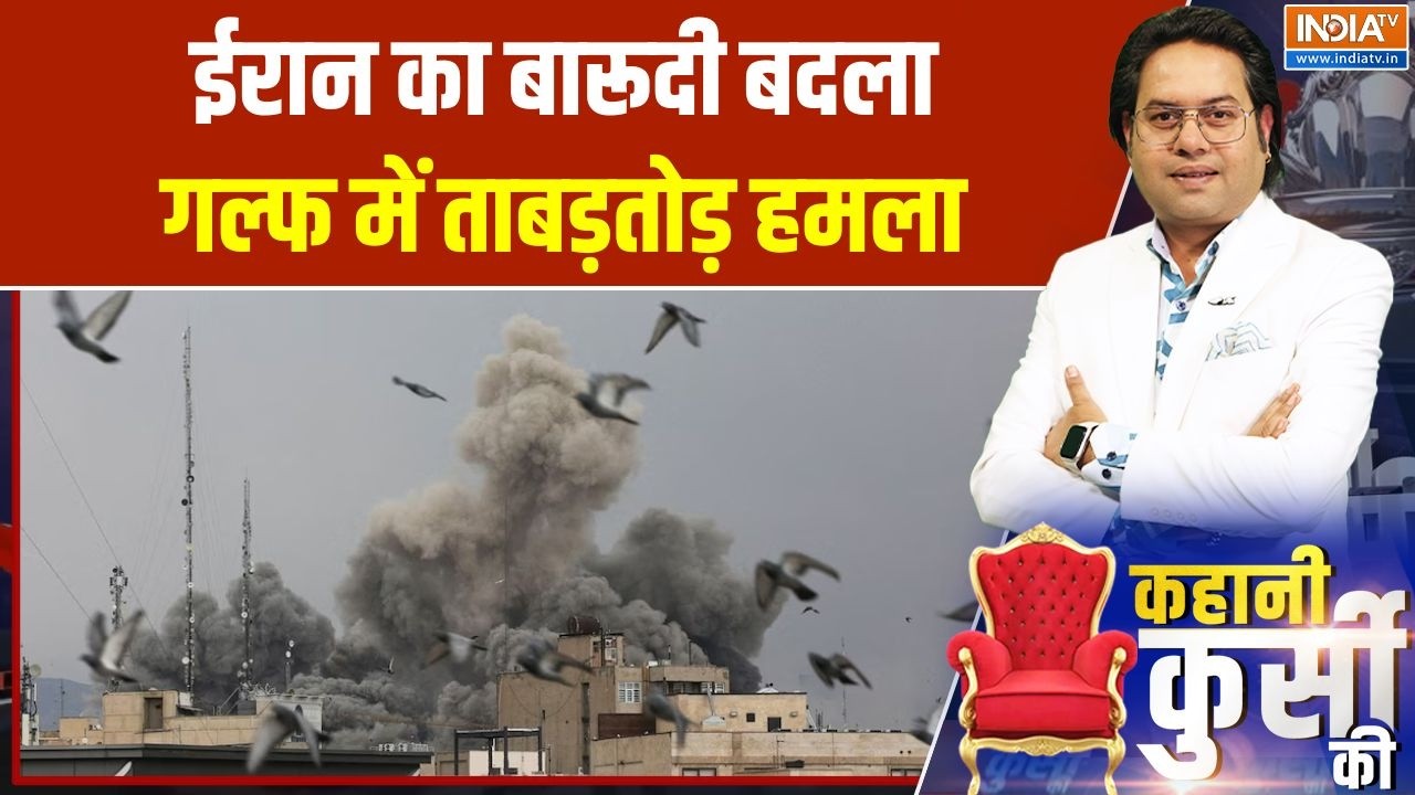 Iran-Israel War: ईरान का बारूदी बदला, गल्फ में ताबड़तोड़ हमला | Midd