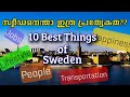 10 Best Things About Sweden - Lonely Roads Scandinavia