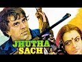 Jhutha Sach 1984 Full Hindi Movie Dharmendra Rekha Amrish Puri