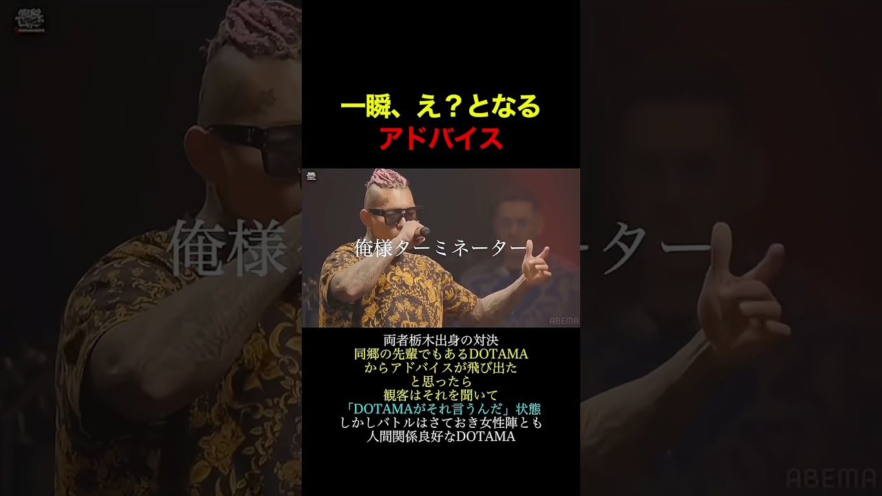 一瞬、え？となるアドバイス