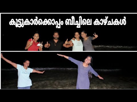 Weekend With Friends in Allenby Beach in Israel/Praveena Fernandes