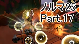 【Splatoon2】【サーモンラン】野良達人999勢のゆっくり実況ノルマ25動画集Part.17！